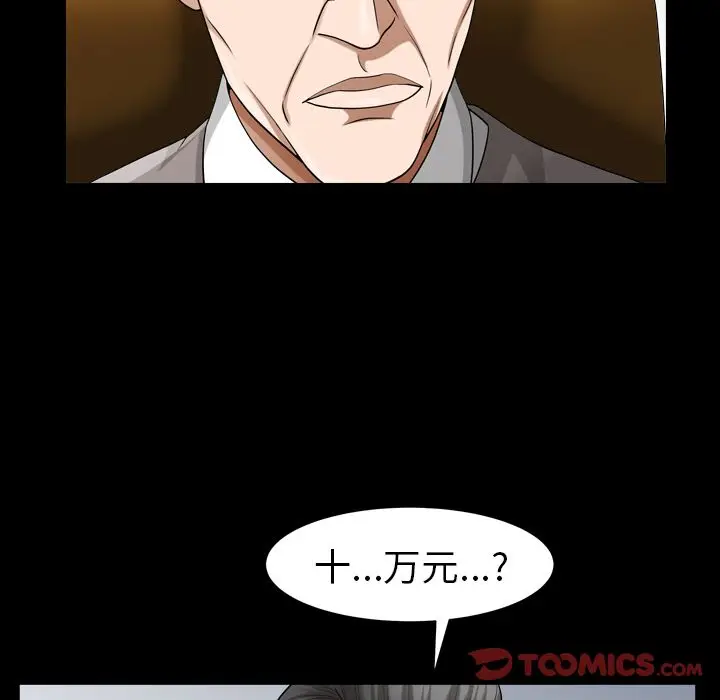 漫画《善良的她》第25章第62张图