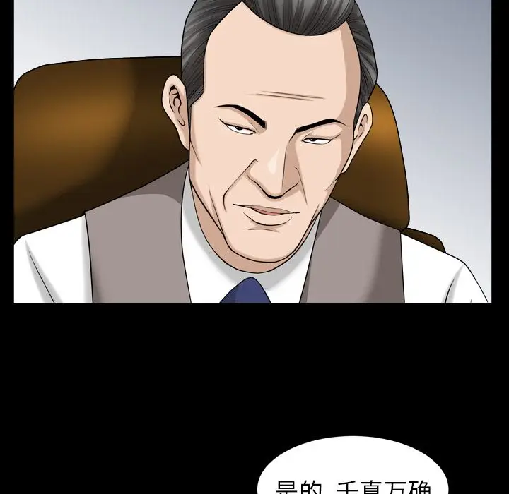 漫画《善良的她》第25章第63张图