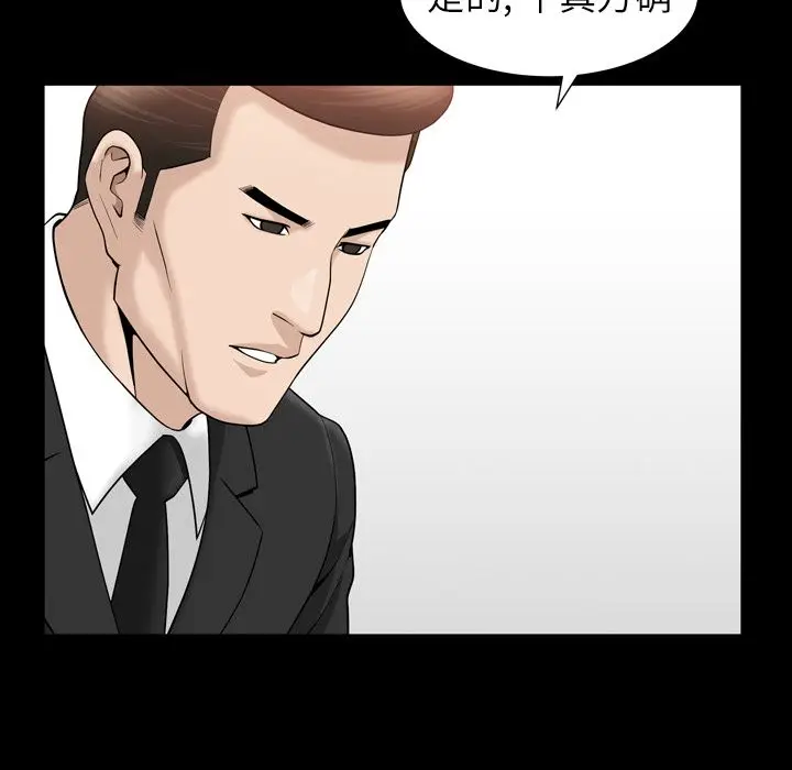 漫画《善良的她》第25章第64张图