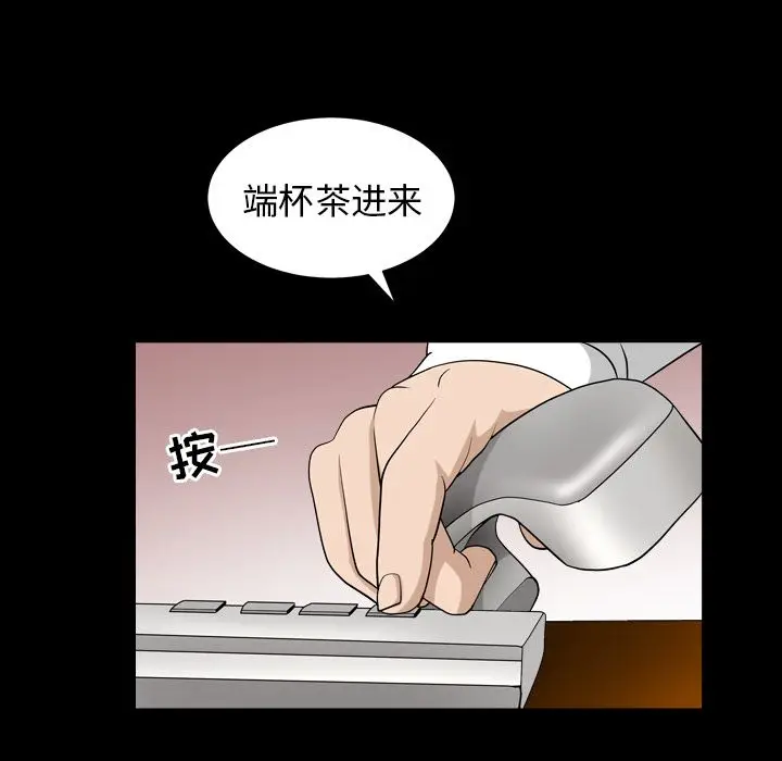 漫画《善良的她》第25章第65张图