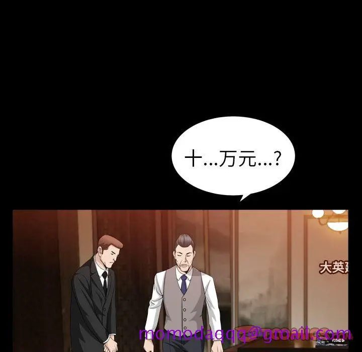 漫画《善良的她》第25章第66张图