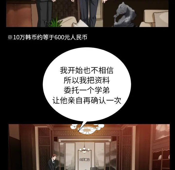 漫画《善良的她》第25章第67张图
