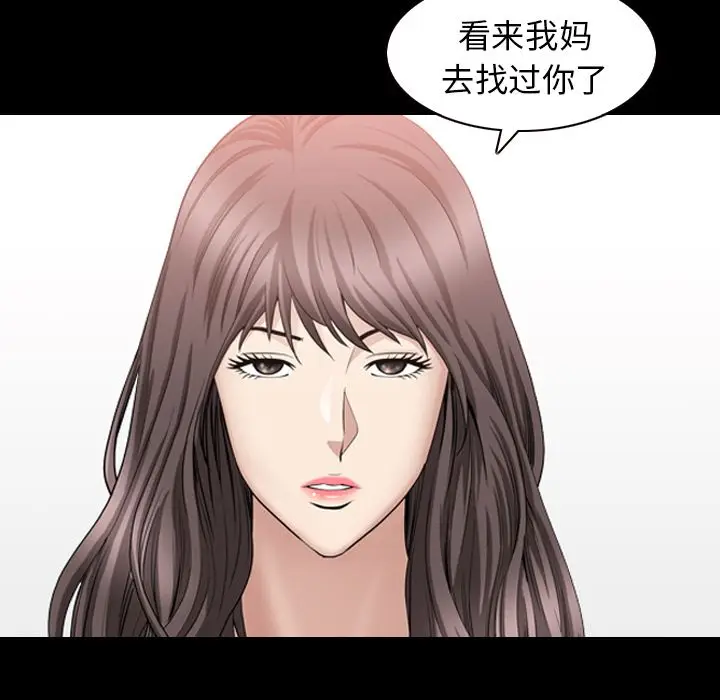 漫画《善良的她》第25章第7张图