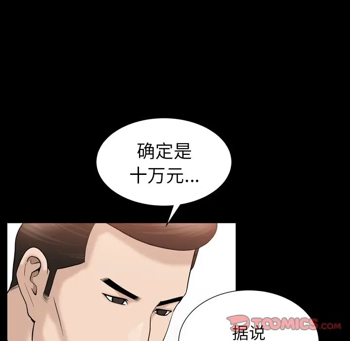 漫画《善良的她》第25章第70张图