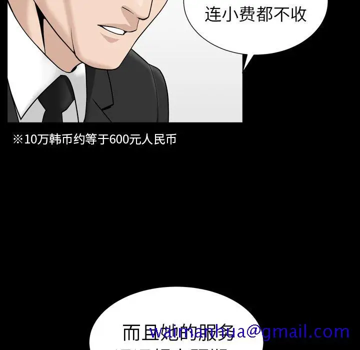 漫画《善良的她》第25章第71张图