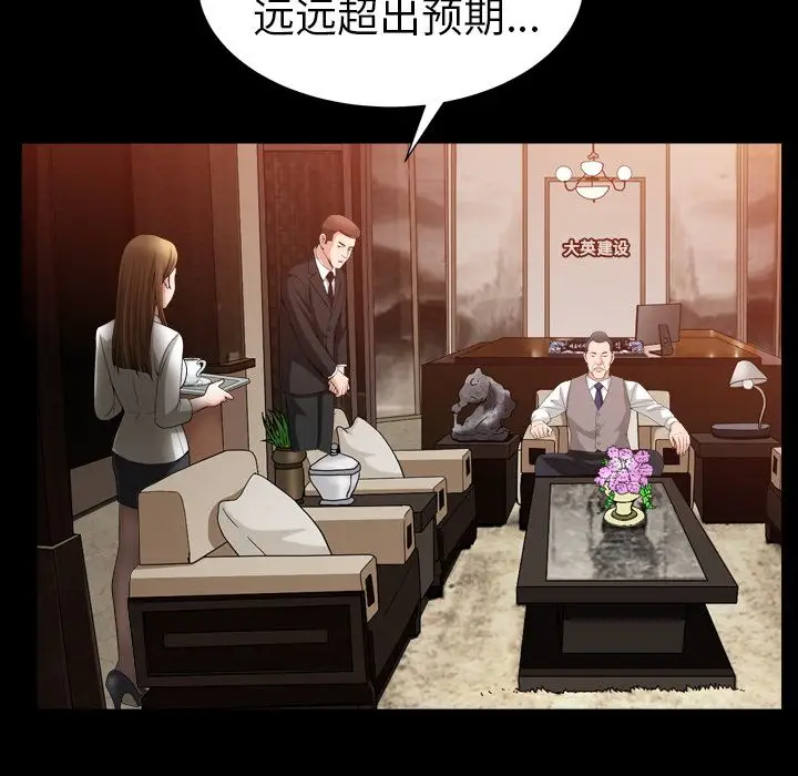 漫画《善良的她》第25章第72张图
