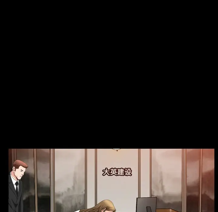 漫画《善良的她》第25章第73张图