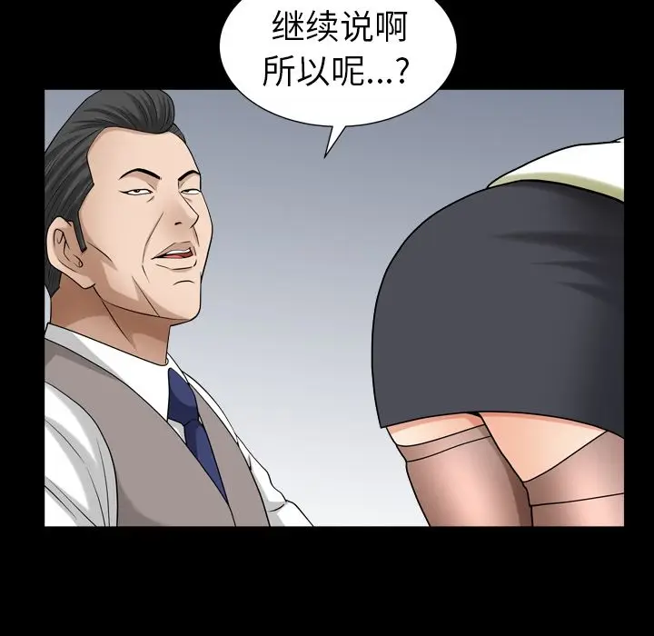 漫画《善良的她》第25章第75张图