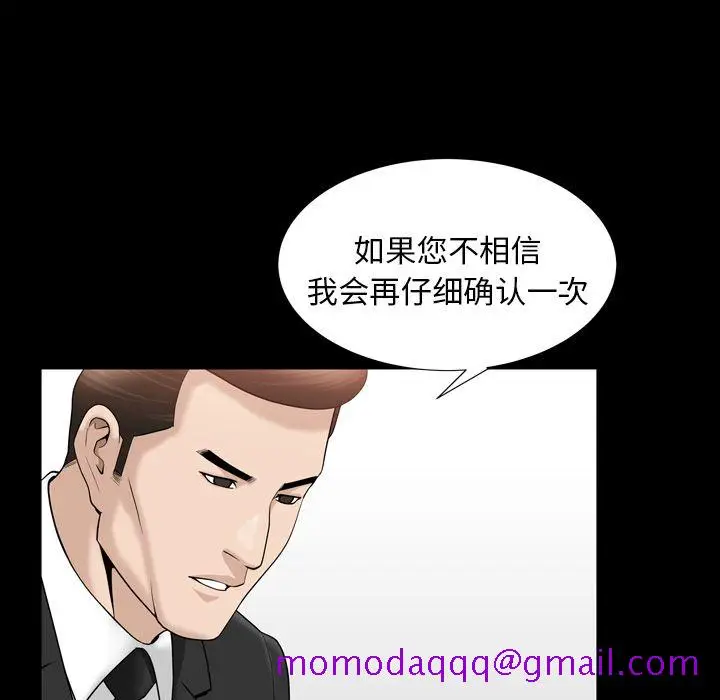 漫画《善良的她》第25章第76张图