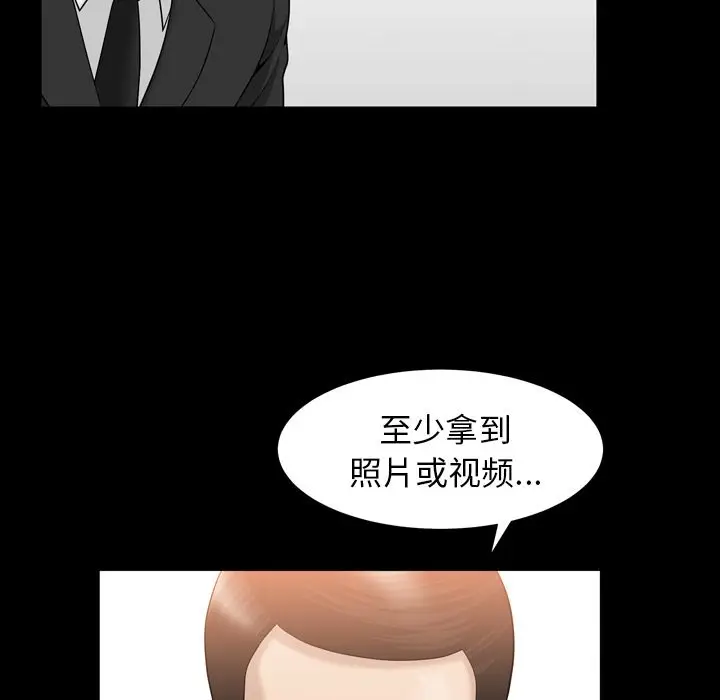 漫画《善良的她》第25章第77张图