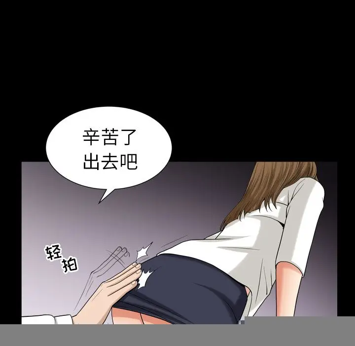 漫画《善良的她》第25章第88张图