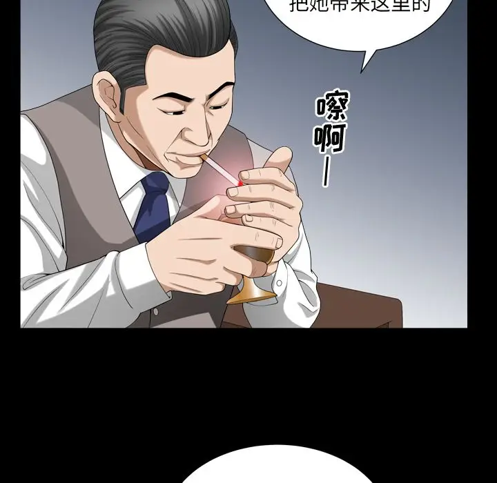 漫画《善良的她》第25章第93张图