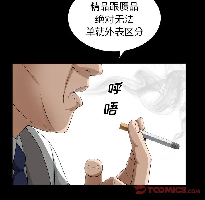 漫画《善良的她》第25章第94张图