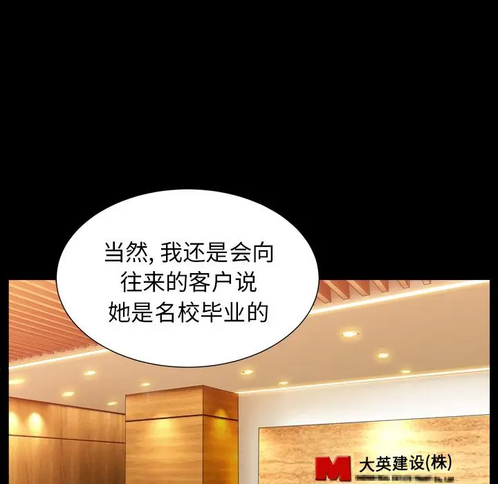 漫画《善良的她》第25章第95张图