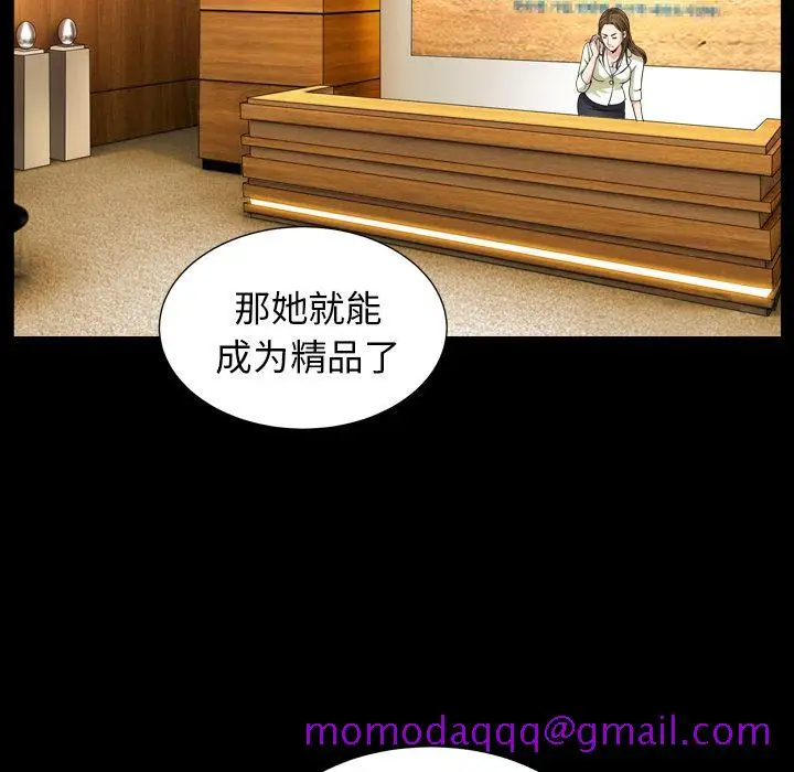 漫画《善良的她》第25章第96张图