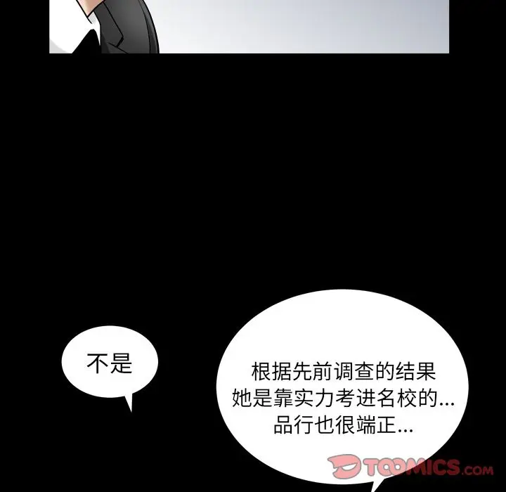 漫画《善良的她》第25章第98张图