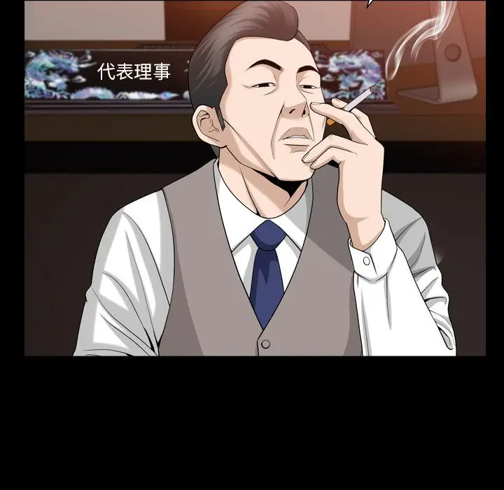 漫画《善良的她》第25章第99张图