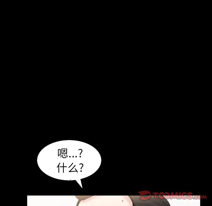 漫画《善良的她》第29章第102张图