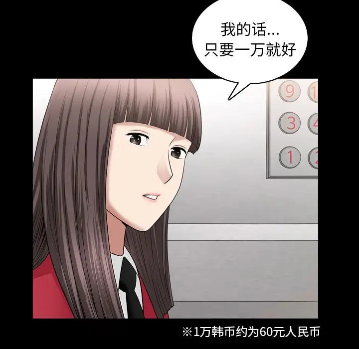 漫画《善良的她》第29章第104张图