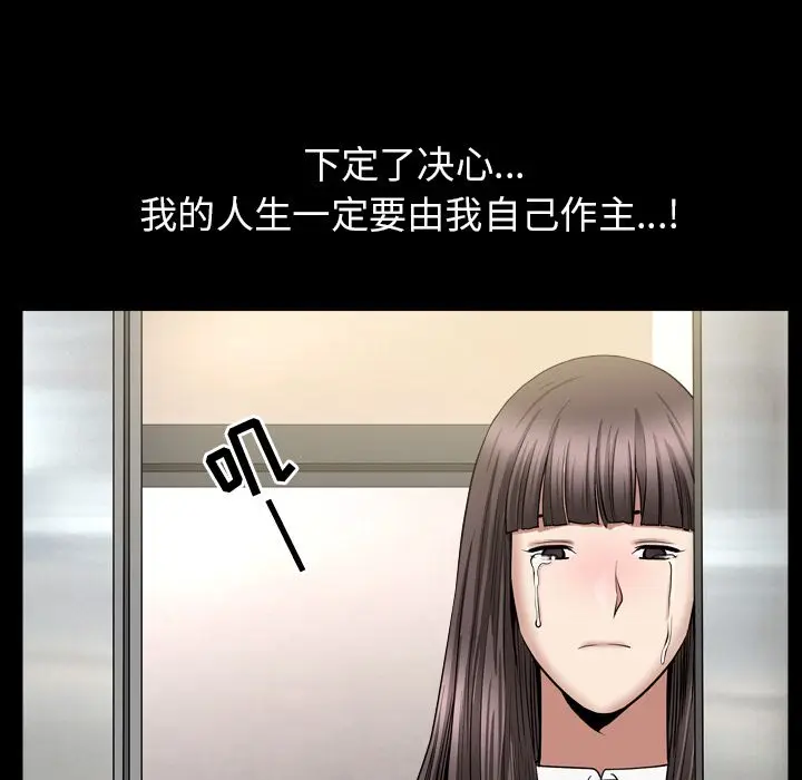 漫画《善良的她》第29章第107张图