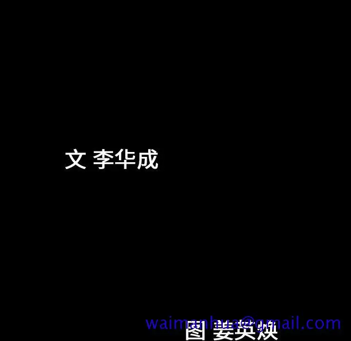 漫画《善良的她》第29章第111张图