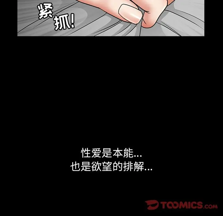 漫画《善良的她》第29章第22张图