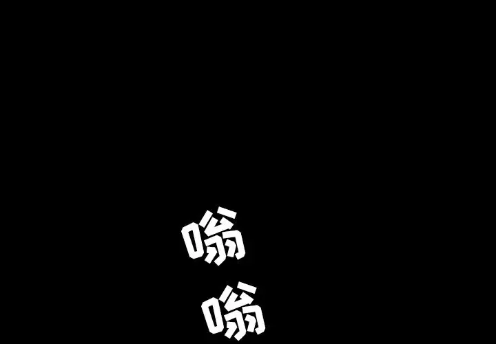 漫画《善良的她》第29章第3张图