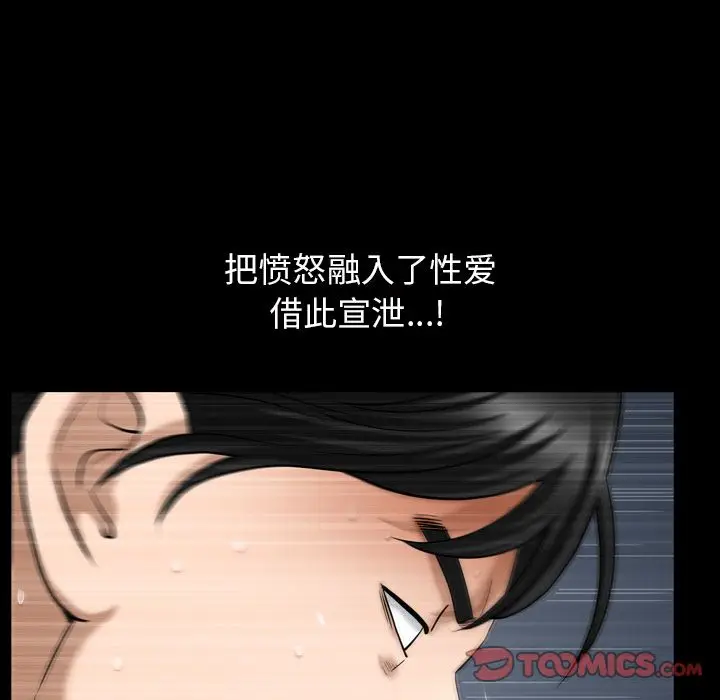 漫画《善良的她》第29章第34张图