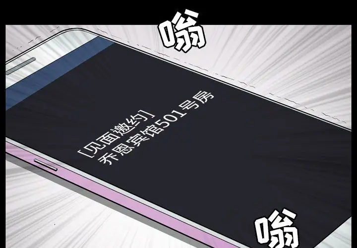 漫画《善良的她》第29章第4张图