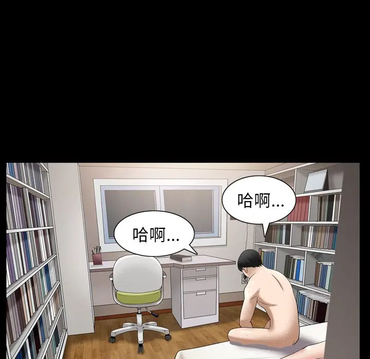 漫画《善良的她》第29章第43张图
