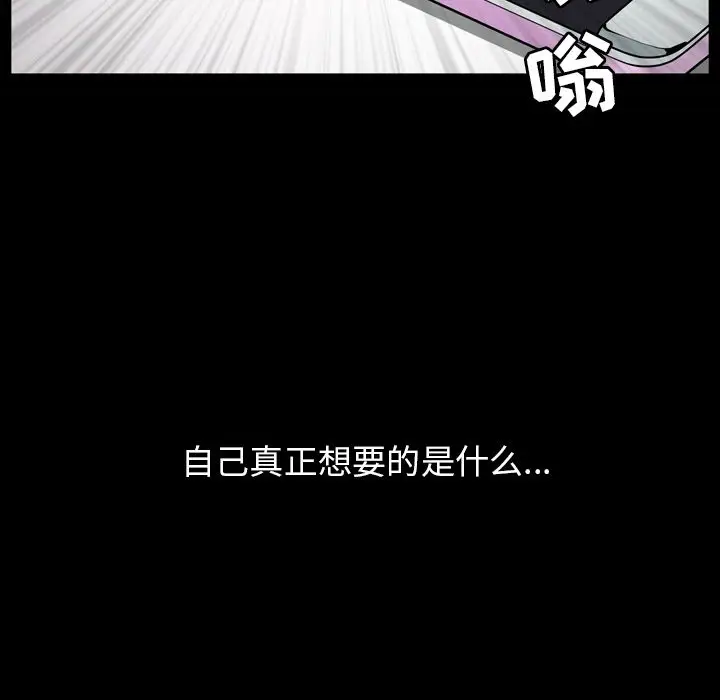 漫画《善良的她》第29章第5张图