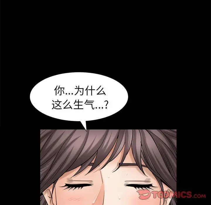 漫画《善良的她》第29章第50张图