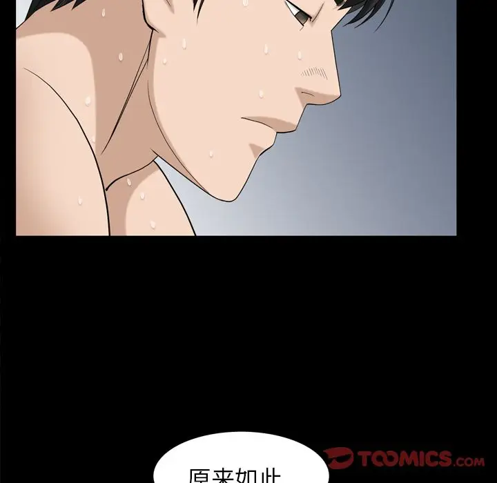 漫画《善良的她》第29章第54张图