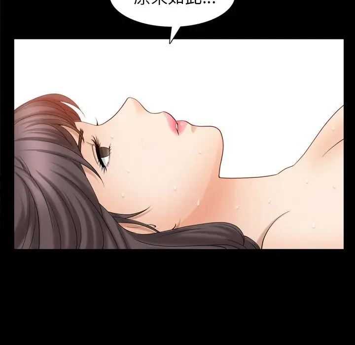 漫画《善良的她》第29章第55张图