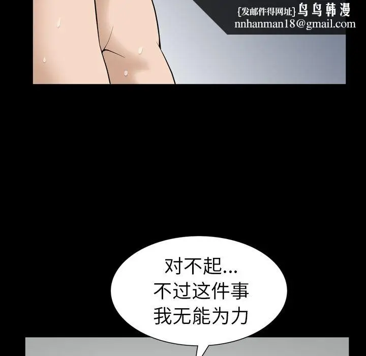 漫画《善良的她》第29章第57张图