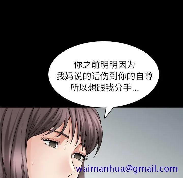 漫画《善良的她》第29章第71张图