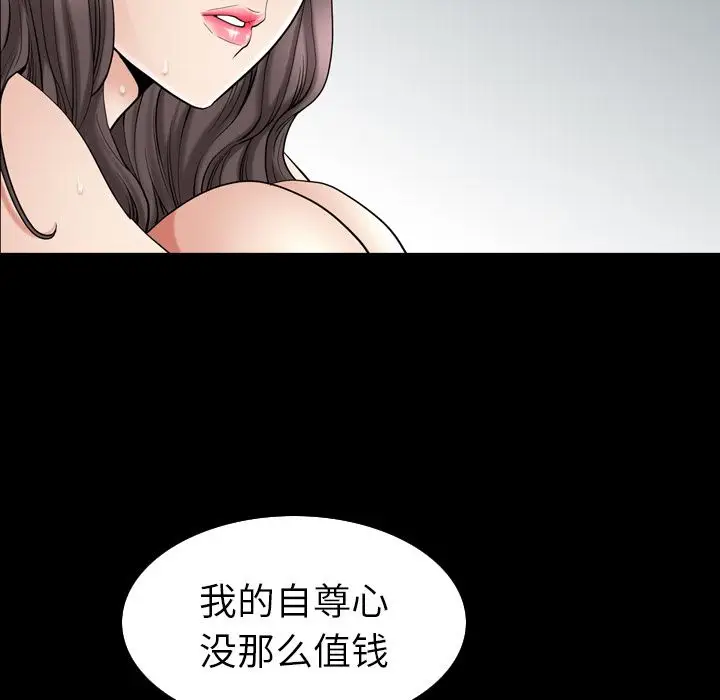 漫画《善良的她》第29章第72张图