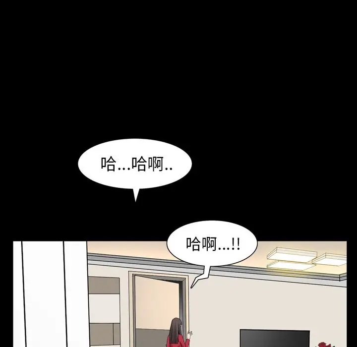 漫画《善良的她》第29章第92张图