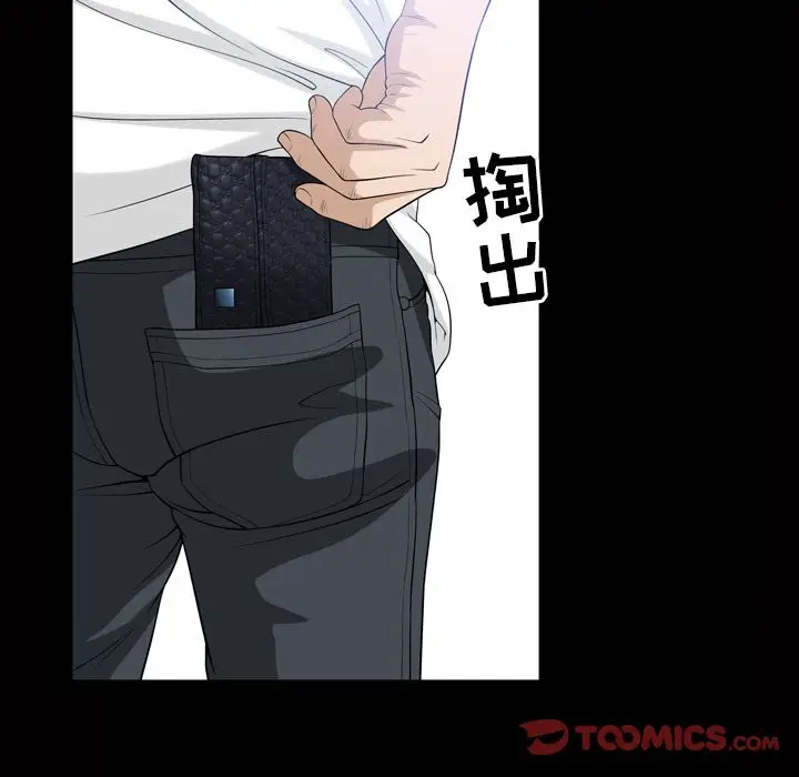 漫画《善良的她》第34章第22张图
