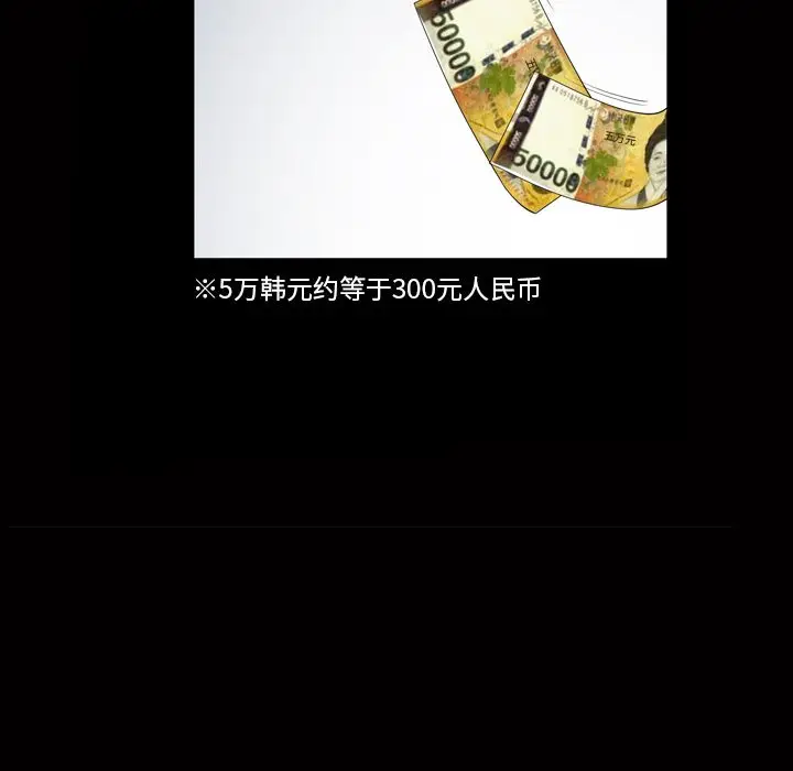 漫画《善良的她》第34章第24张图