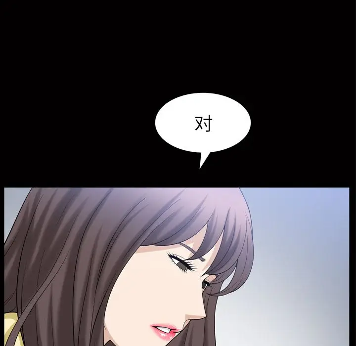 漫画《善良的她》第34章第28张图