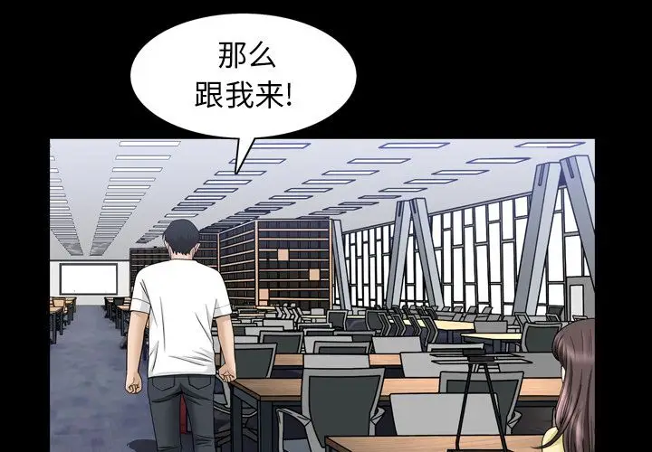 漫画《善良的她》第34章第3张图