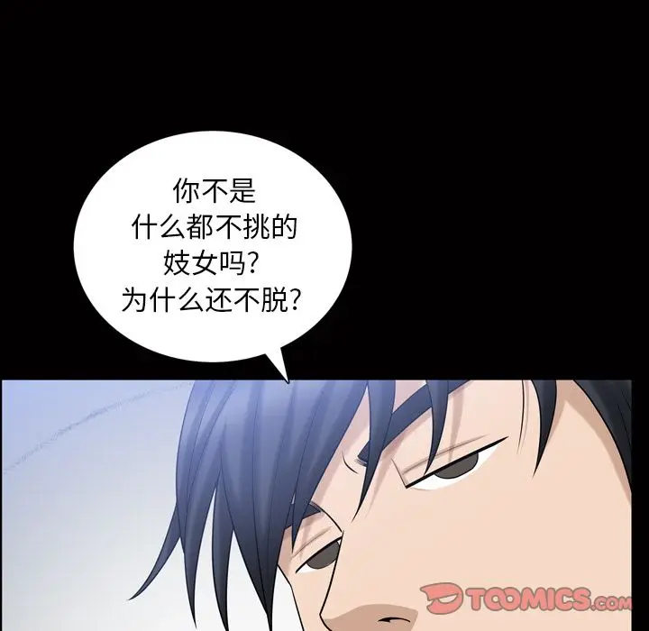 漫画《善良的她》第34章第34张图