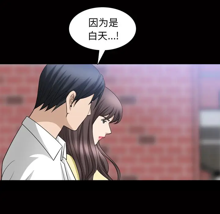 漫画《善良的她》第34章第37张图