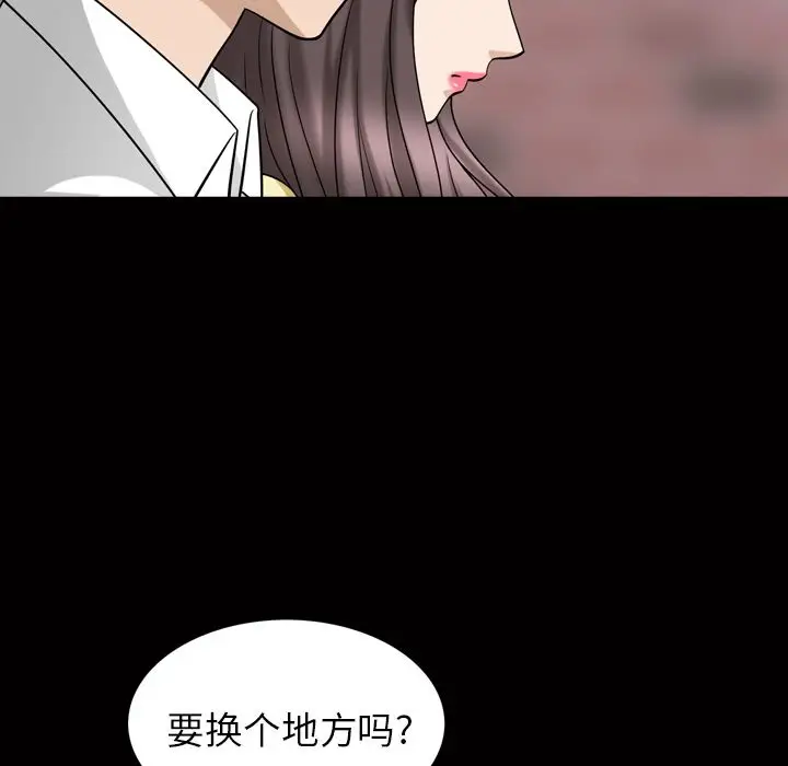 漫画《善良的她》第34章第39张图