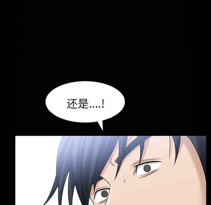 漫画《善良的她》第34章第44张图