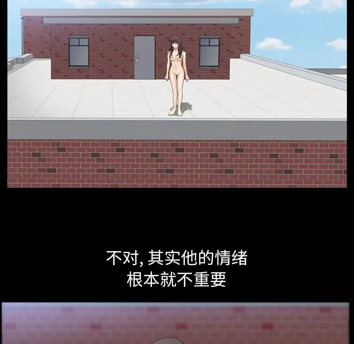 漫画《善良的她》第34章第65张图