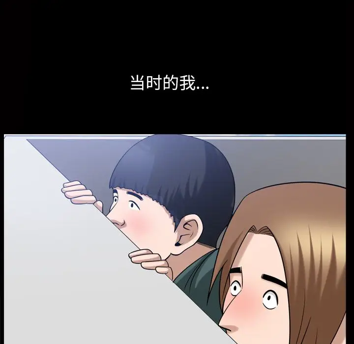 漫画《善良的她》第34章第75张图