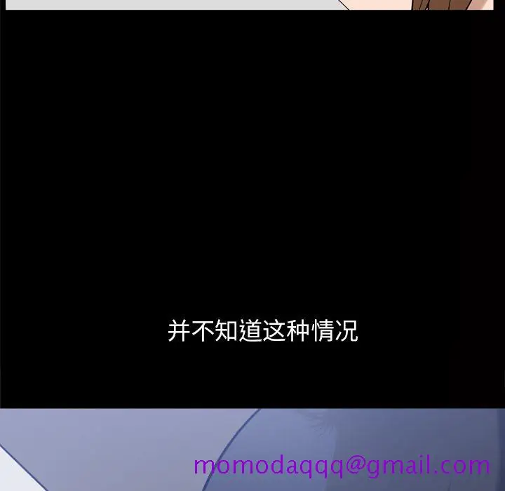 漫画《善良的她》第34章第76张图