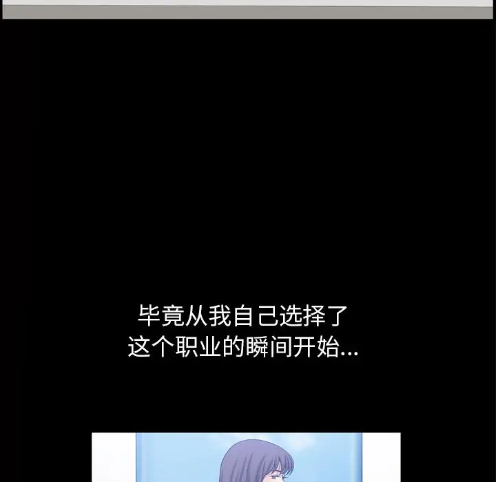 漫画《善良的她》第34章第79张图